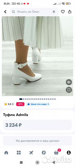Свадебные туфли