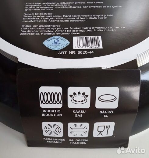 Сковорода индукционная 24 см. Новая. Финляндия