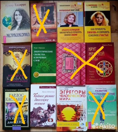 Эзотерика и Экстрасенсорика