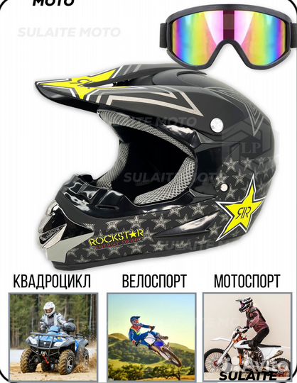 Шлем, мотоциклы, спортивный RockStar