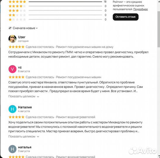 Ремонт водонагревателей