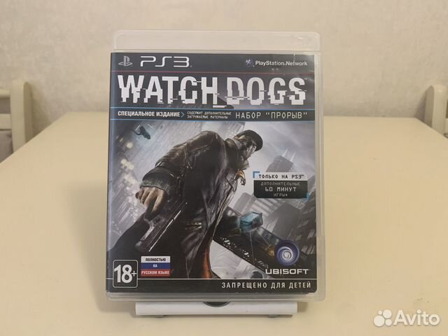Watch Dogs (Sony Playstation 3)