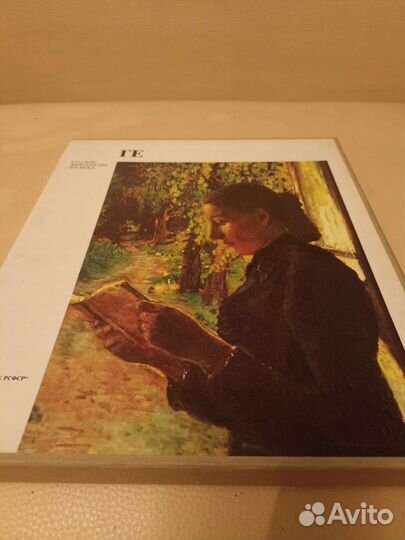 Книга о художнике Н. Н. Ге