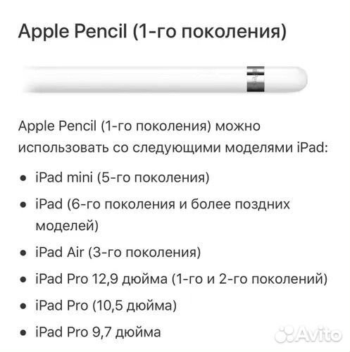 Стилус apple pencil 1