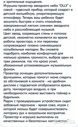 Часы с проектором roxy kids