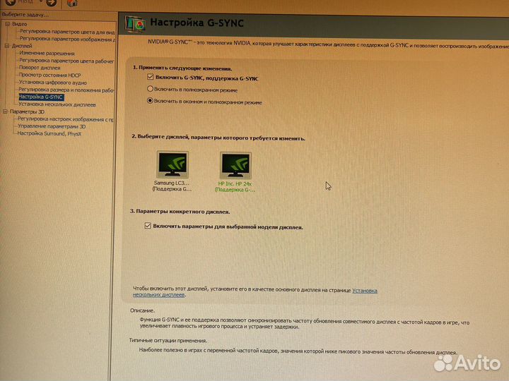 HP 24x 144 гц G-sync игровой монитор