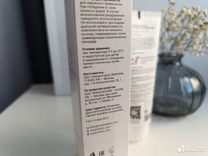 Маска для лица увлажняющая Maskoholic