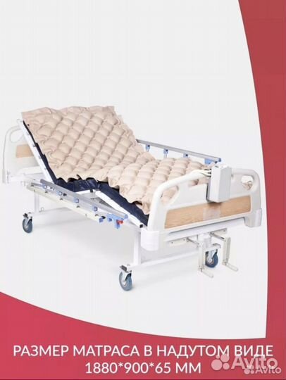 Противопролежневый матрас