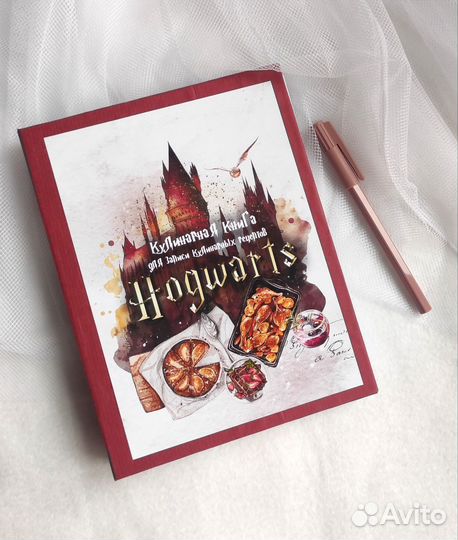 Кулинарная книга