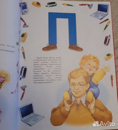 Букварь Елены Бахтиной