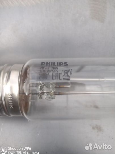 Газоразрядная лампа