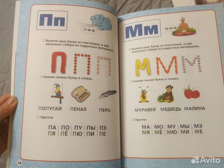 Книги для детей развивающие 2-4 года