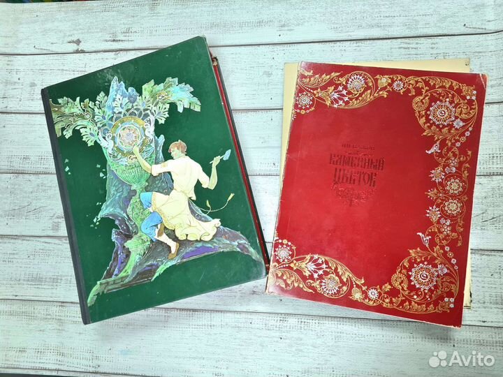 Книга Каменный цветок Бажов подарочное издание