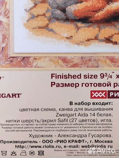 Набор для вышивания крестом 