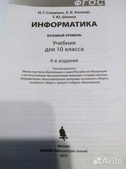 Новые учебники 10 класс