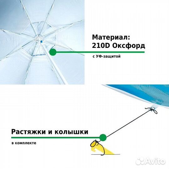 Зонт Green Glade A2102 голубой