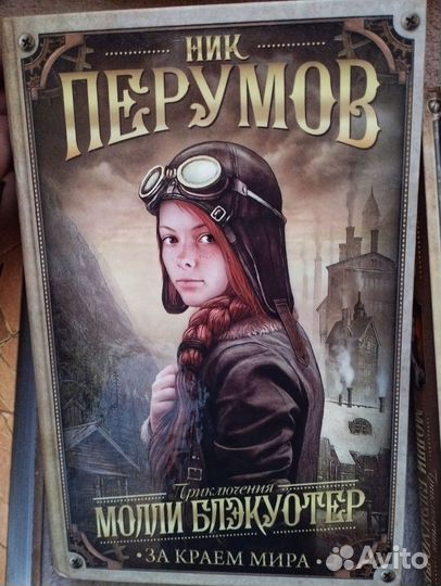 Фентези Книги