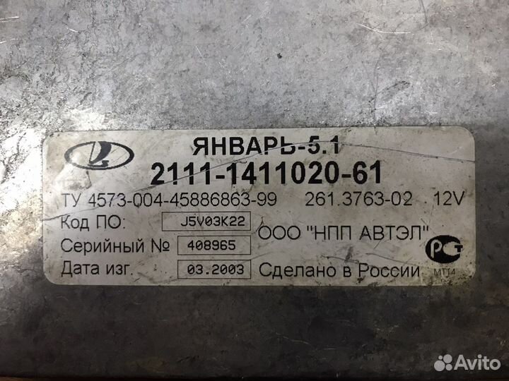 Блок управления двигателем 1,5 8v