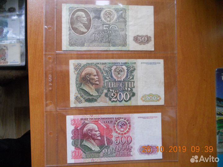 Банкноты СССР,России 1961-1995