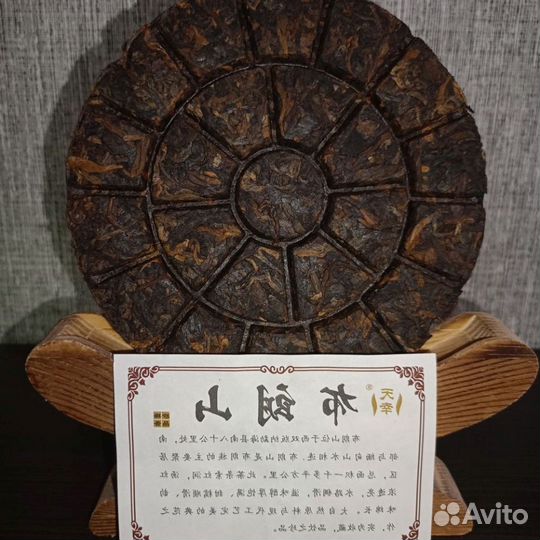 Китайский чай с эффектами KIT-3068