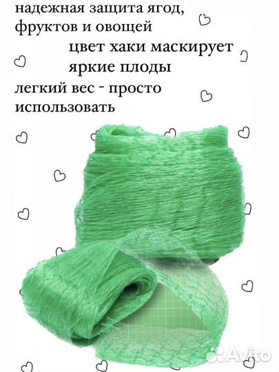 Сетка от птиц 2х10м, размер ячейки 15х15мм