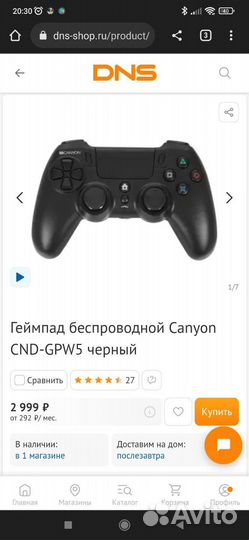 Геймпад беспроводной Canyon CND-GPW5