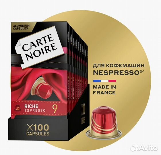 Капсулы для кофемашины Nespresso