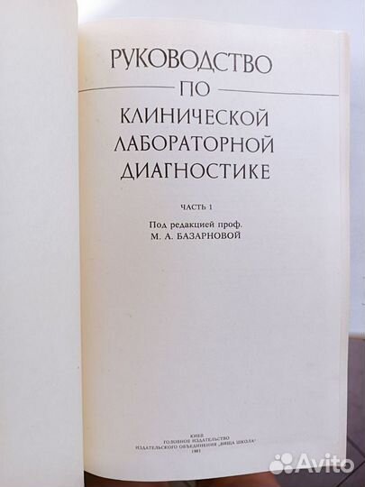 Учебное пособие, Базарнова Руководство