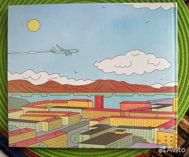 Книга о том, как металлы построили города