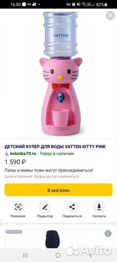 Кулер для воды детский