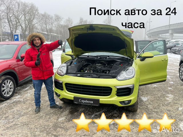 Поиск авто под ключ