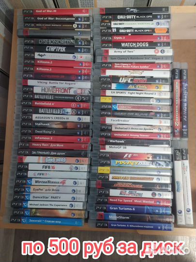 Диски для ps3