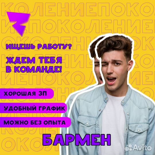 Бармен/Бариста (ТЦ Европолис)