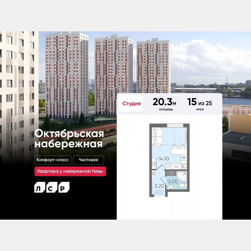 Квартира-студия, 20,3 м², 15/25 эт.