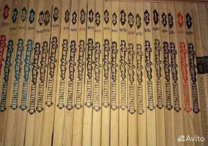 Иностранная литература