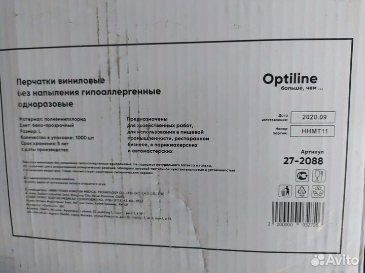 Перчатки виниловые, одноразовые