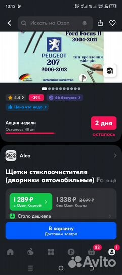 Щетки стеклоочистителя бескаркасные новые