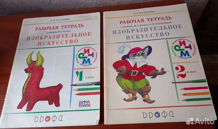 Рабочие тетради, учебники