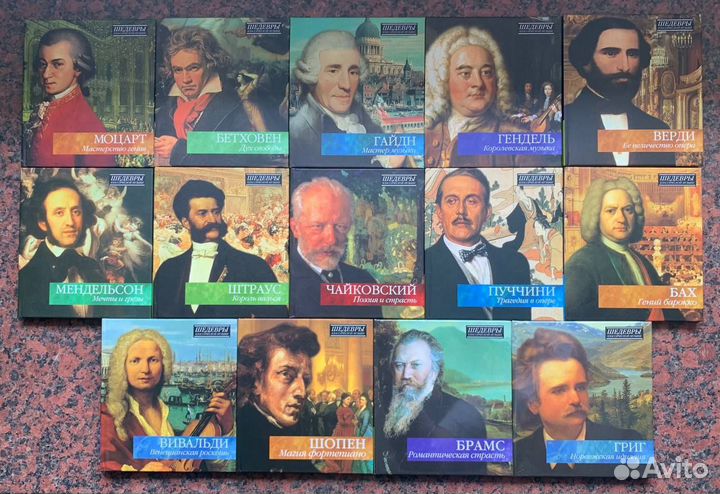 Шопен - Шедевры Классической Музыки (Классика, CD)