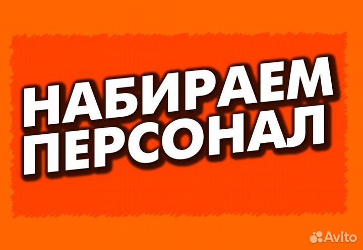 Сотрудник на производство с обучением (без опыта)