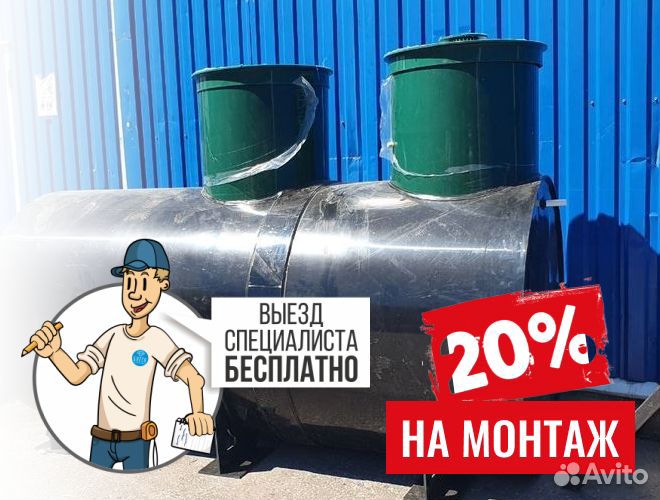 Септики для дома и дачи