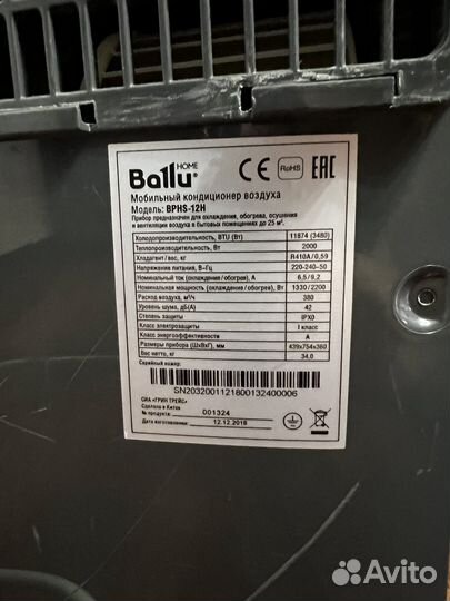 Напольный кондиционер ballu