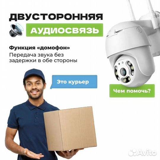 WiFi камера 2 мп уличная