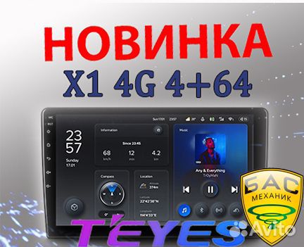 Штатная магнитола android Teyes X1 4G 4-64 новинка