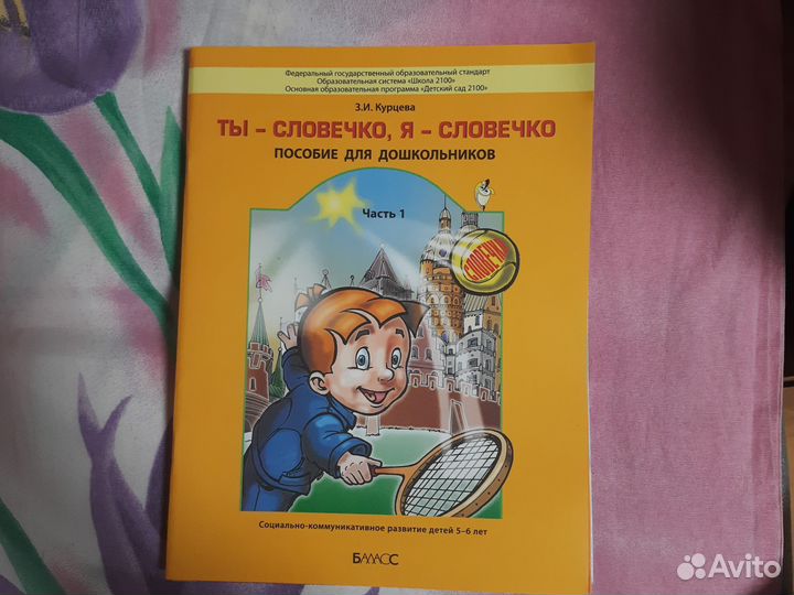 Учебный пособия для дошкольников. Новое