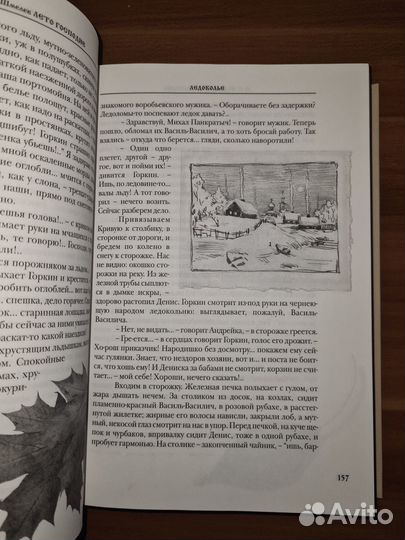 И.С. Шмелев. Детям