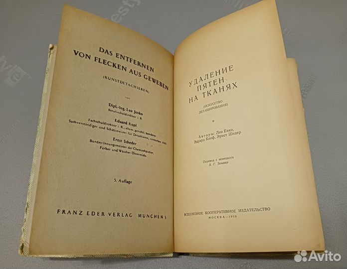 Книги СССР.1959 г.,1960г