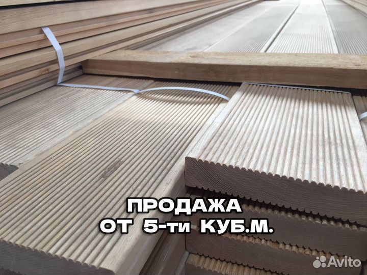 Террасная доска лиственница. Палубная доска