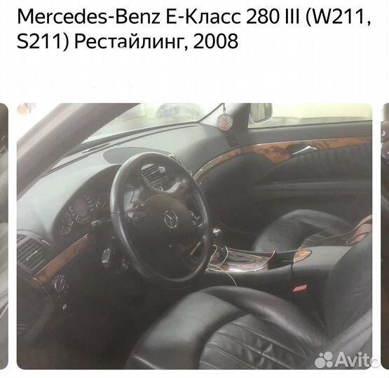 Магнитола comand APS для Mersedes (W211/S211)