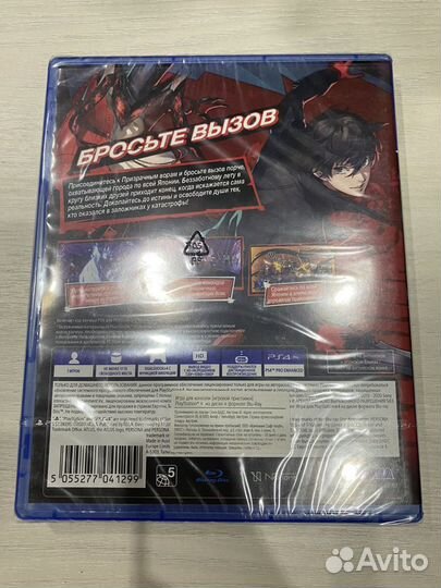 Persona 5 strikers